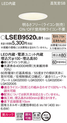 Panasonic ������饤�� LSEB9520LB1 �ᥤ��̿�