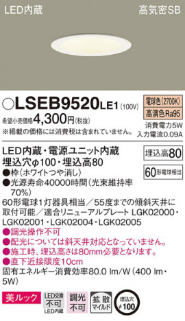 Panasonic ������饤�� LSEB9520LE1 �ᥤ��̿�