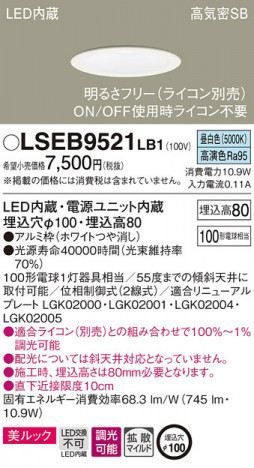 Panasonic ������饤�� LSEB9521LB1 �ᥤ��̿�