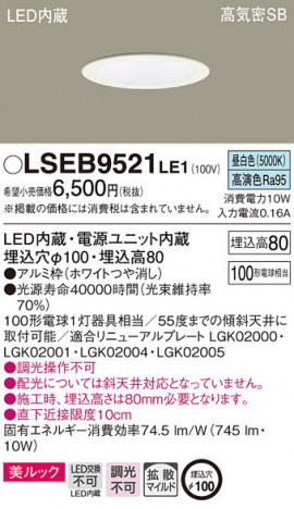 Panasonic ������饤�� LSEB9521LE1 �ᥤ��̿�
