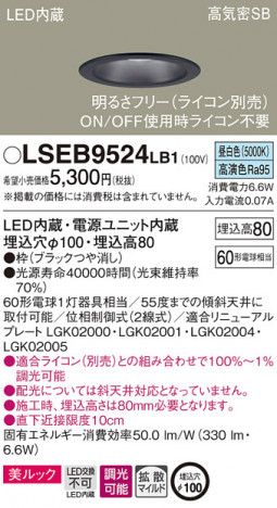 Panasonic ������饤�� LSEB9524LB1 �ᥤ��̿�
