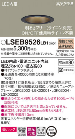 Panasonic ������饤�� LSEB9526LB1 �ᥤ��̿�