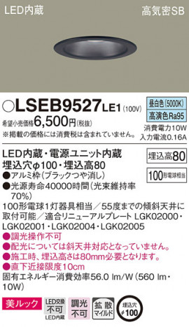 Panasonic ������饤�� LSEB9527LE1 �ᥤ��̿�