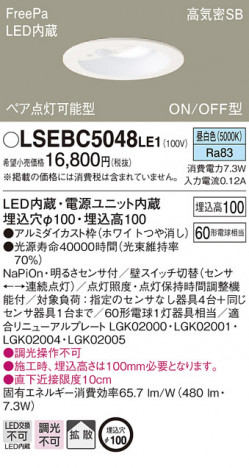 Panasonic ������饤�� LSEBC5048LE1 �ᥤ��̿�