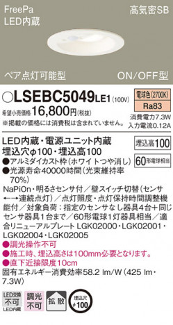 Panasonic ������饤�� LSEBC5049LE1 �ᥤ��̿�