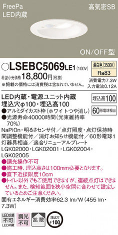 Panasonic ������饤�� LSEBC5069LE1 �ᥤ��̿�