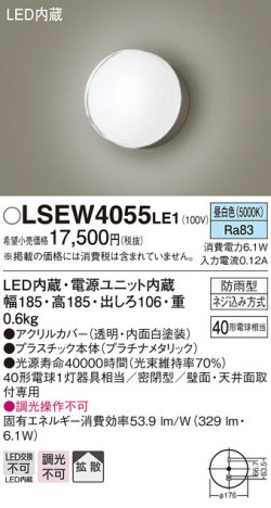 Panasonic �������ƥꥢ�饤�� LSEW4055LE1 �ᥤ��̿�