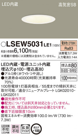Panasonic ƥꥢ饤 LSEW5031LE1 ᥤ̿