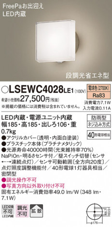Panasonic �������ƥꥢ�饤�� LSEWC4028LE1 �ᥤ��̿�