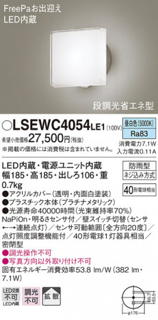 Panasonic �������ƥꥢ�饤�� LSEWC4054LE1 �ᥤ��̿�