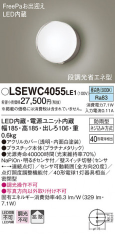 Panasonic �������ƥꥢ�饤�� LSEWC4055LE1 �ᥤ��̿�