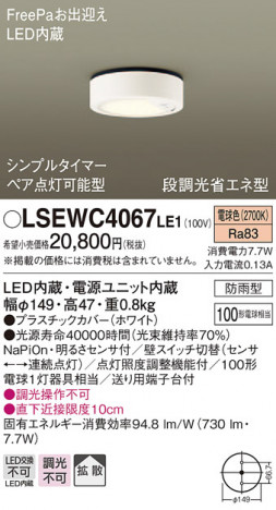 Panasonic �������ƥꥢ�饤�� LSEWC4067LE1 �ᥤ��̿�