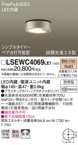 Panasonic �������ƥꥢ�饤�� LSEWC4069LE1 �ᥤ��̿�