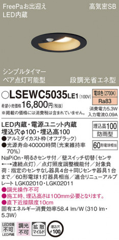 Panasonic �������ƥꥢ������饤�� LSEWC5035LE1 �ᥤ��̿�