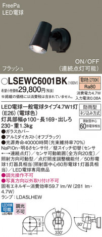 Panasonic ƥꥢݥåȥ饤 LSEWC6001BK ᥤ̿