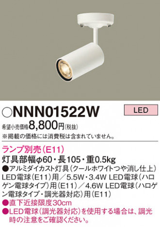 Panasonic ���ݥåȥ饤�� NNN01522W �ᥤ��̿�