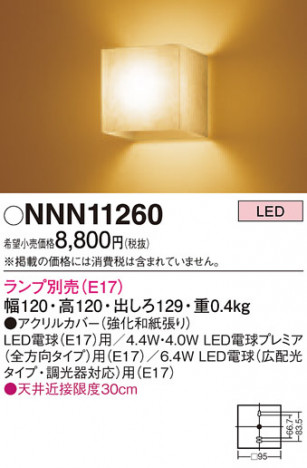 Panasonic ֥饱å NNN11260 ᥤ̿