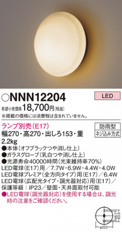 Panasonic ƥꥢ饤 NNN12204 ᥤ̿