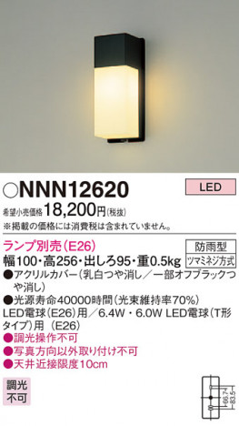 Panasonic �������ƥꥢ�饤�� NNN12620 �ᥤ��̿�