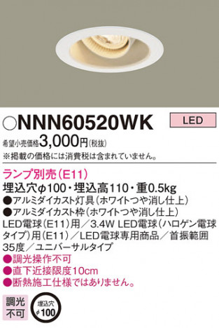 Panasonic ��˥С����������饤�� NNN60520WK �ᥤ��̿�