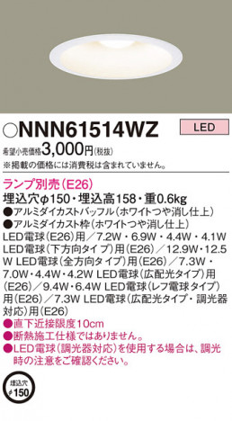 Panasonic 饤 NNN61514WZ ᥤ̿