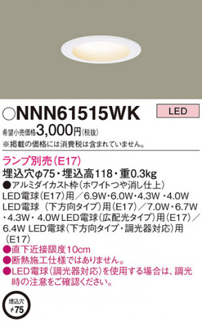 Panasonic 饤 NNN61515WK ᥤ̿