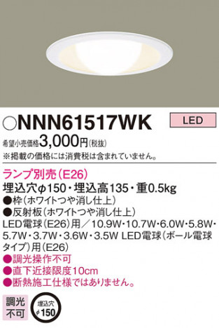 Panasonic 饤 NNN61517WK ᥤ̿