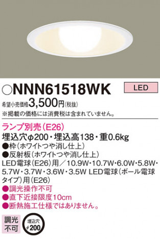 Panasonic 饤 NNN61518WK ᥤ̿