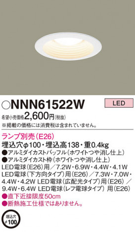 Panasonic 饤 NNN61522W ᥤ̿