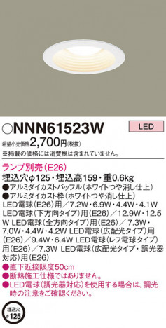 Panasonic 饤 NNN61523W ᥤ̿