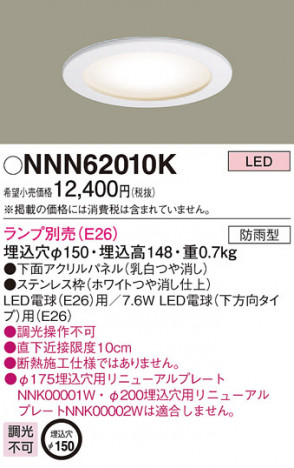Panasonic 饤 NNN62010K ᥤ̿