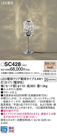 Panasonic ������� SC428 �ᥤ��̿�