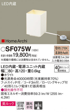 Panasonic  SF075W ᥤ̿