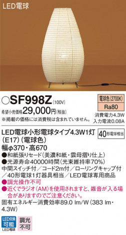 Panasonic ������� SF998Z �ᥤ��̿�