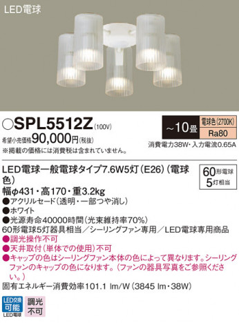 Panasonic �����ǥꥢ SPL5512Z �ᥤ��̿�