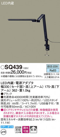 Panasonic ������� SQ439 �ᥤ��̿�