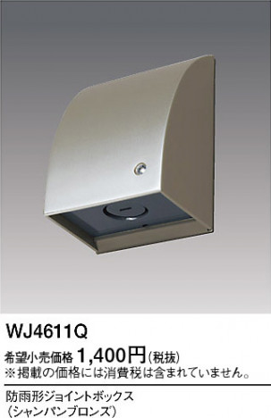 Panasonic ޡɱ祤ȥܥå WJ4611Q ᥤ̿