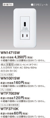 Panasonic USB󥻥ȡʥۥ磻ȡ WN1471SW ᥤ̿