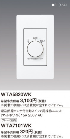 Panasonic ɥХǮռưSWѡ˥åȡʥޥåȥۥ磻ȡ WTA5820WK ᥤ̿