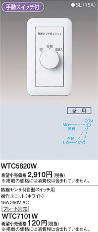 Panasonic Ǯռưå˥å WTC5820W ᥤ̿