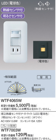 Panasonic 磻Ǯեʥȥ饤 WTF4065W ᥤ̿