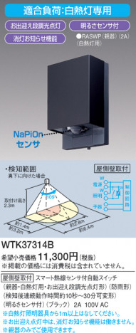 Panasonic ���ޡ���Ǯ�������ռ�ư�����å�(��¦�ɼ��շ�) WTK37314B �ᥤ��̿�