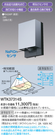 Panasonic Ǯ�������ռ�ư�����å�((��¦�ɼ��շ�) WTK37314S �ᥤ��̿�