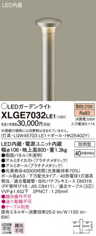 Panasonic ƥꥢ饤 XLGE7032LE1 ᥤ̿
