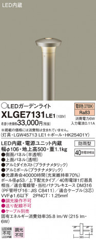 Panasonic �������ƥꥢ�饤�� XLGE7131LE1 �ᥤ��̿�