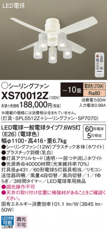 Panasonic ������󥰥ե��� XS70012Z �ᥤ��̿�