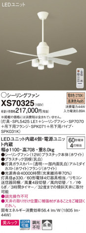 Panasonic ������󥰥ե��� XS70325 �ᥤ��̿�