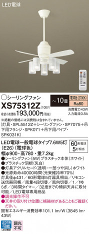 Panasonic ������󥰥ե��� XS75312Z �ᥤ��̿�