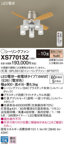 Panasonic ������󥰥ե��� XS77013Z �ᥤ��̿�