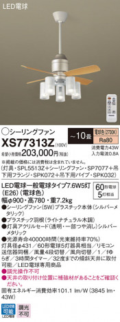 Panasonic ������󥰥ե��� XS77313Z �ᥤ��̿�